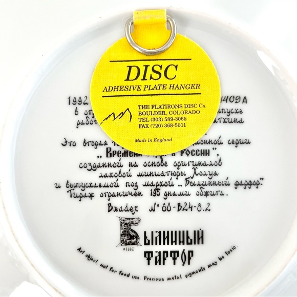 THE BRADFORD EXCHANGE Byliny Porcelain 1992 Russian Seasons Spring Time Splendor - Picture 6 of 7